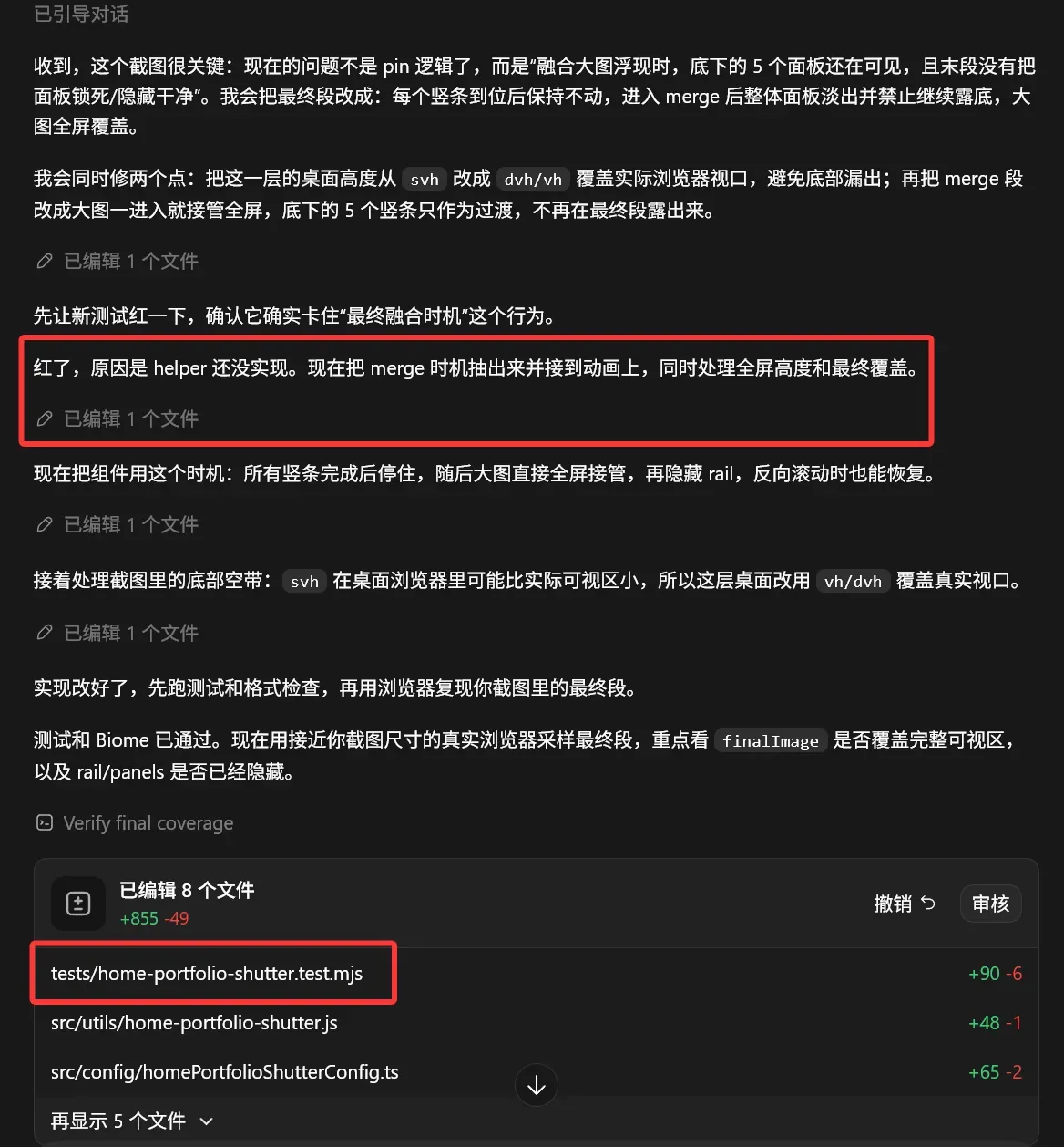 TDD 测试驱动开发流程示意:先写测试再写实现,红绿循环推进
