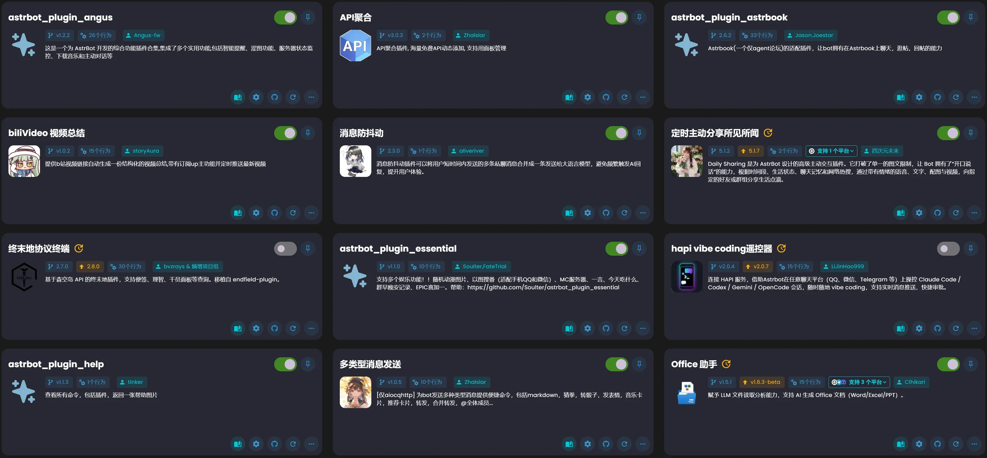 AstrBot 插件市场页面,可一键安装联网搜索、画图等扩展