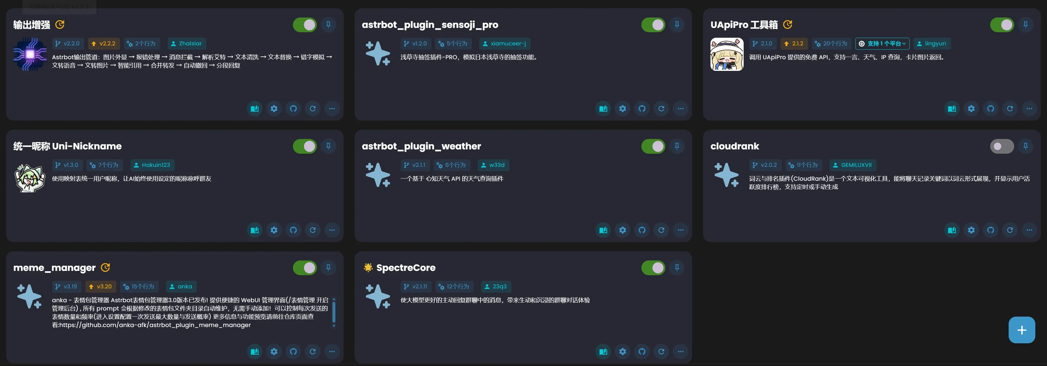 AstrBot 已安装插件列表,展示插件名称、版本与启用开关