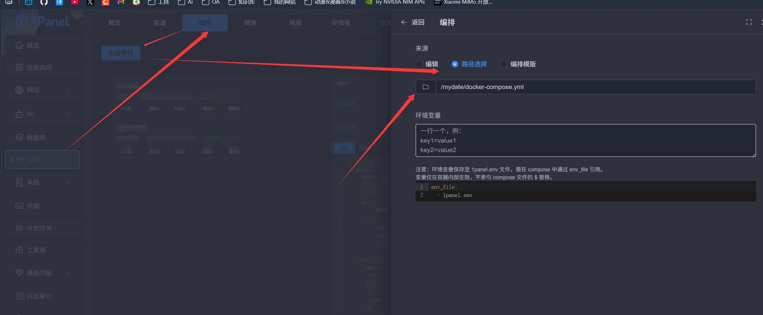1Panel 容器编排界面,点击创建并启动 NapCat + AstrBot 容器