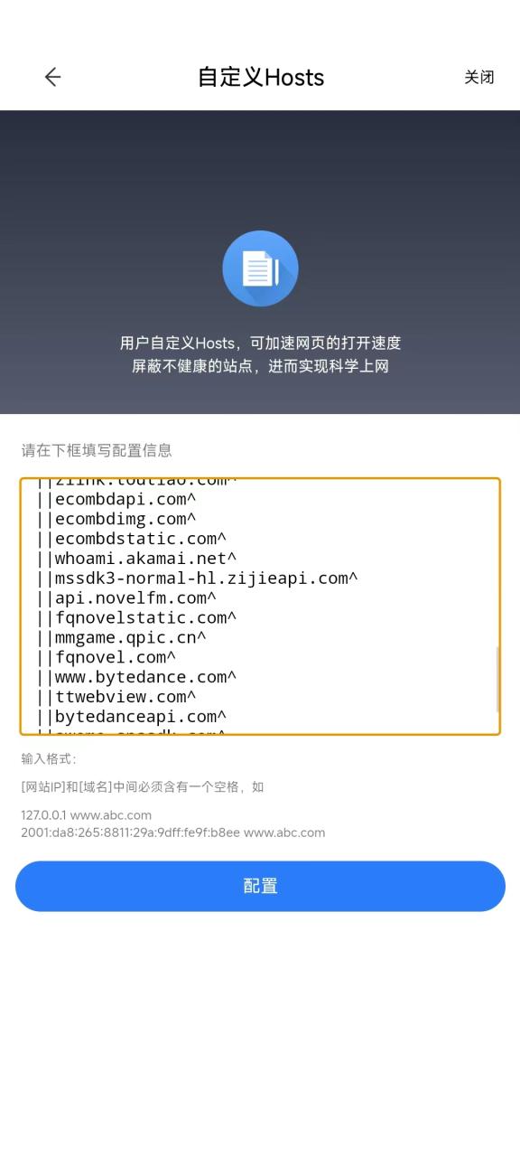 番茄小说怎么屏蔽广告?番茄小说彻底屏蔽广告方法插图1 番茄小说怎么屏蔽广告?番茄小说彻底屏蔽广告方法插图1